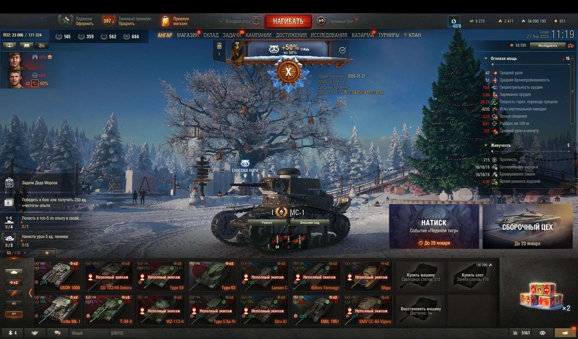 продажа аккаунта к игре Мир Танков, WoT(Lesta, WG)